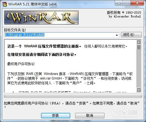 如何不将软件安装在C盘