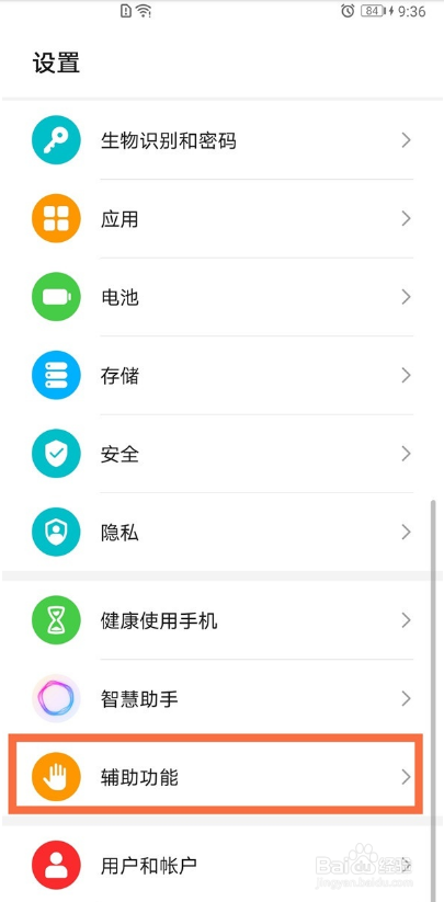 荣耀v40轻奢版单手模式如何启用