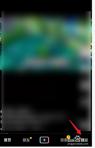 抖音怎么关注通讯录好友?