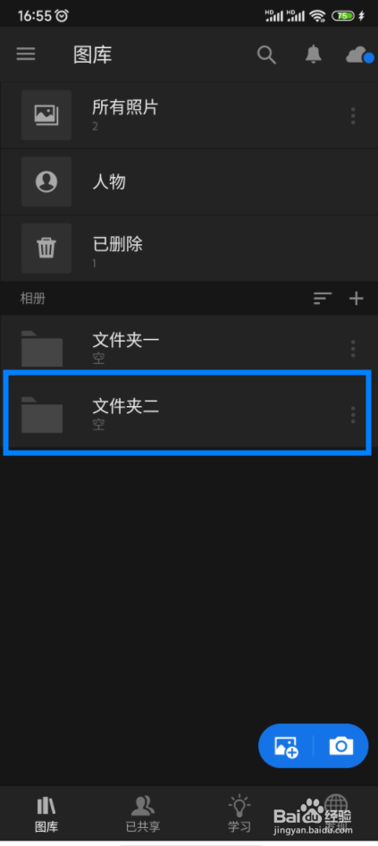 【Lightroom】怎样新建一个文件夹