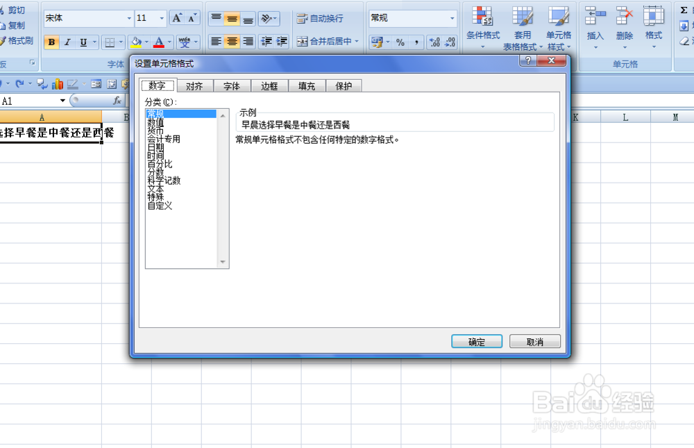 EXCEL中如何将编辑的内容进行换行