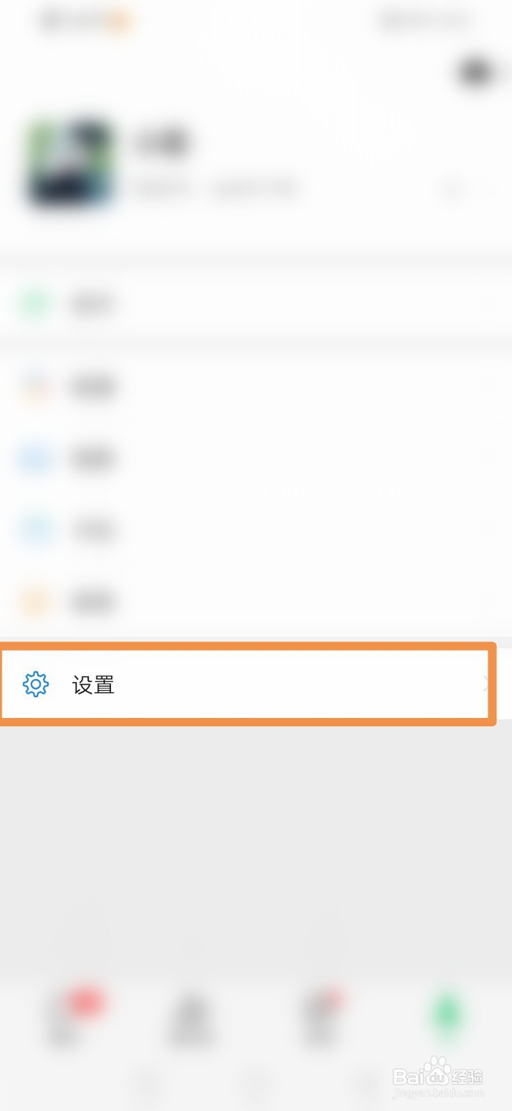 如何选择微信消息铃声