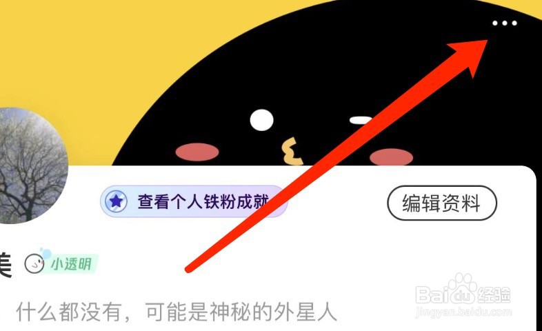 IOS版腾讯动漫如何查看会员专享头像挂件