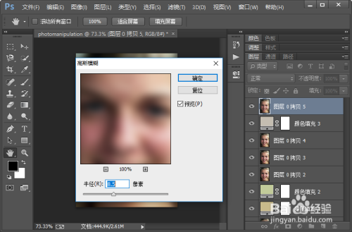 photoshop人物修图教程