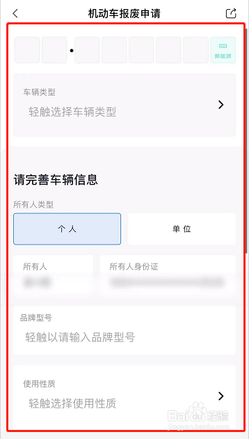 车子正规报废程序怎么弄