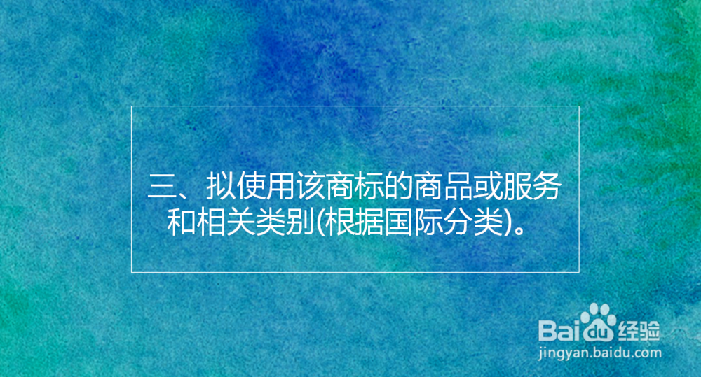 申请印度商标注册需要提交哪些材料