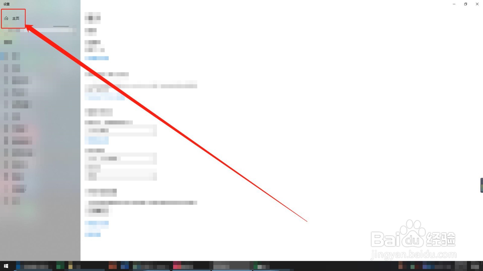 电脑用户名在哪里看