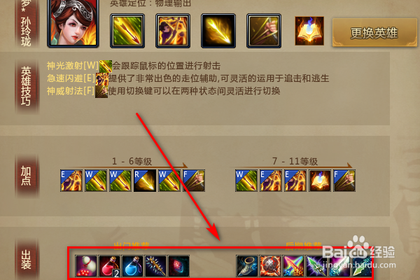 怎么查看梦三国2梦·孙玲珑的介绍及出装？