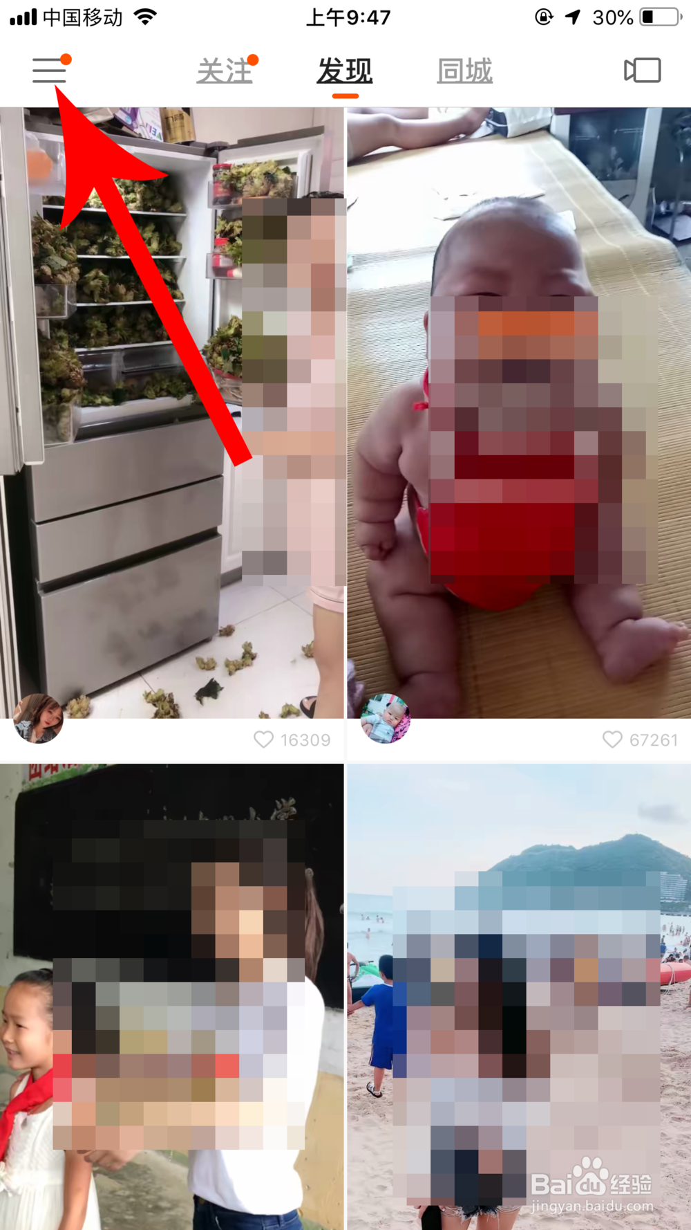 怎么我的快手没有大屏