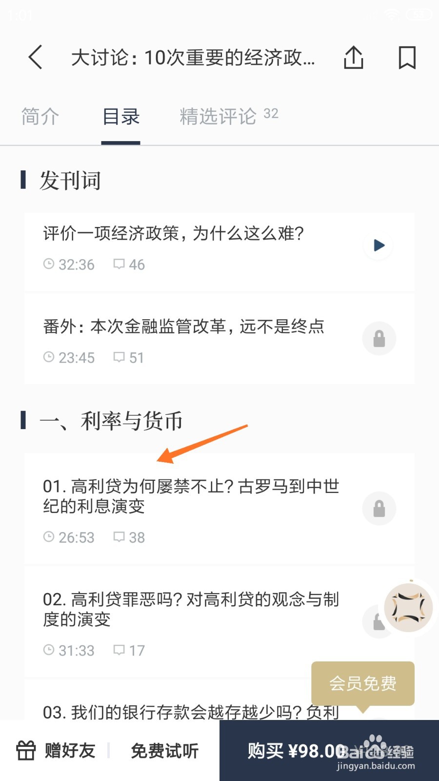 看理想中如何查看高利贷为何屡禁不止