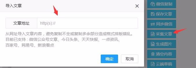 怎样对微信公众号文章进行排版