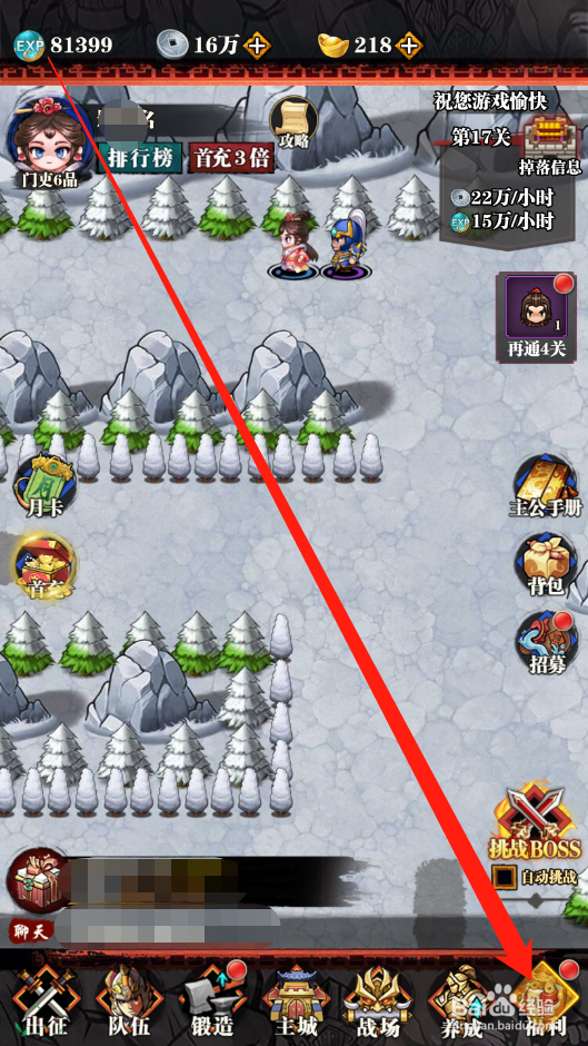 厉害了主公如何领取成就奖励