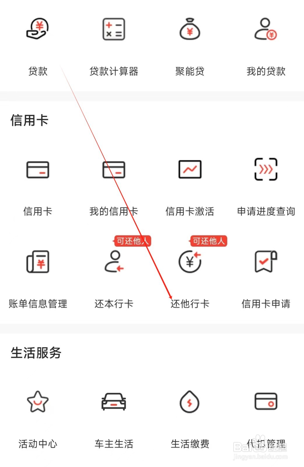 富滇银行怎样找到还他行卡