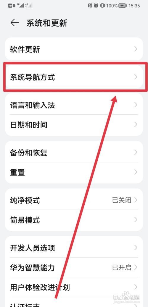 荣耀x30怎样设置返回键?