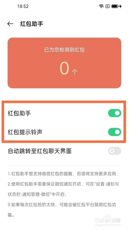oppofindx3pro火星版怎么开启红包提示铃声