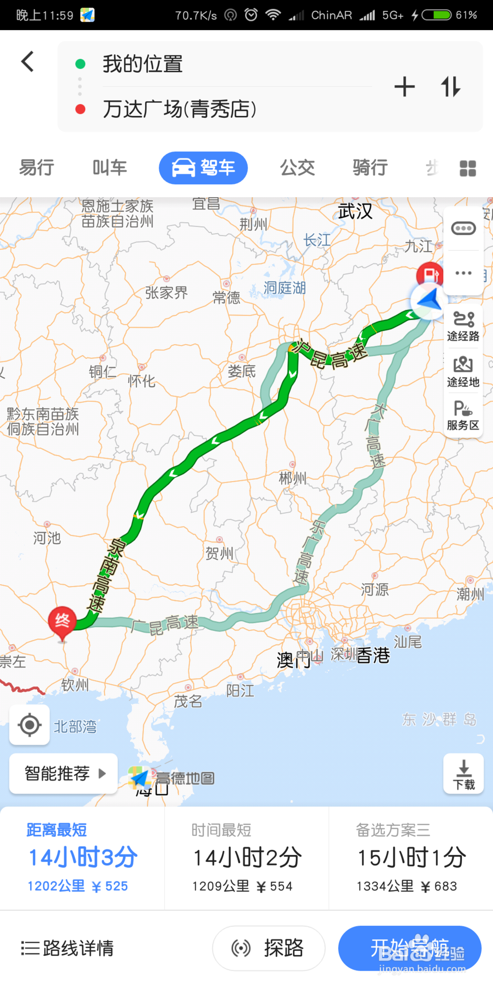 高德地图导航怎么用？高德地图怎么导航？