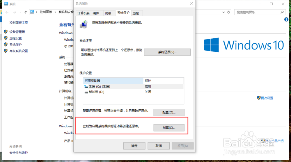 系统设置还原点,系统还原到具体某一时间点