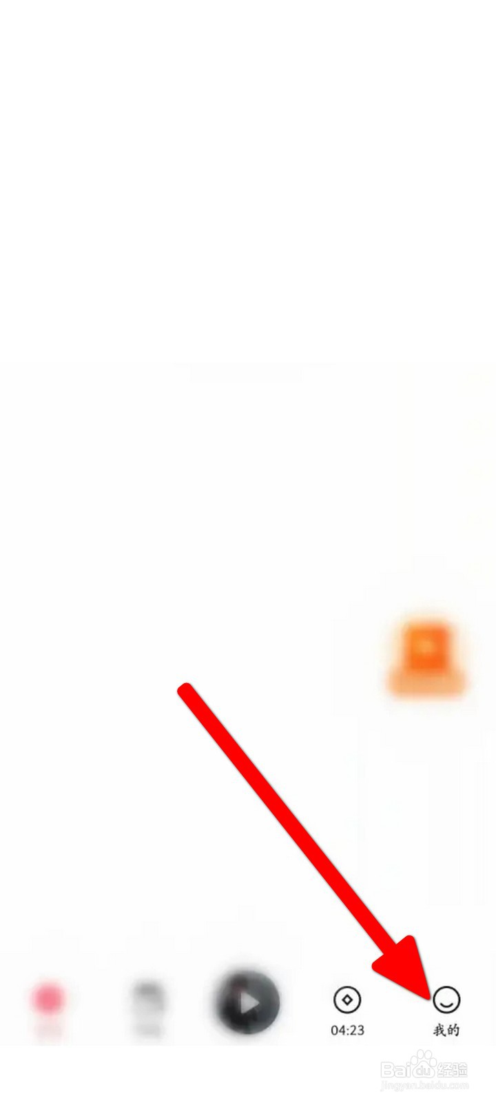 番茄畅听音乐版APP怎么查看发布的帖子？