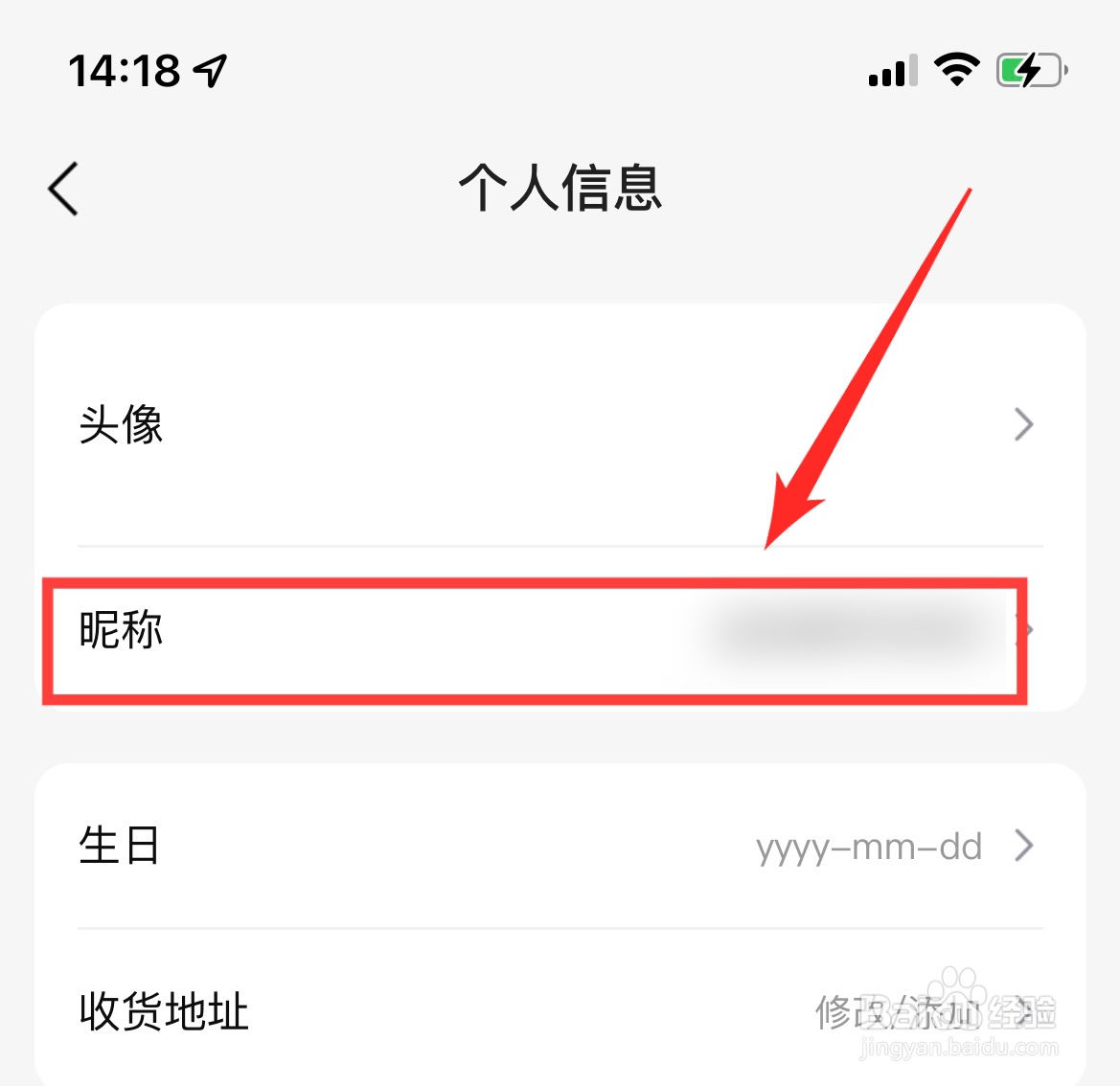 如何修改美团账号的昵称