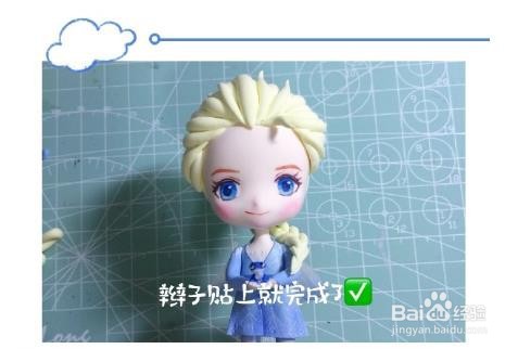 超轻粘土艾莎公主图解