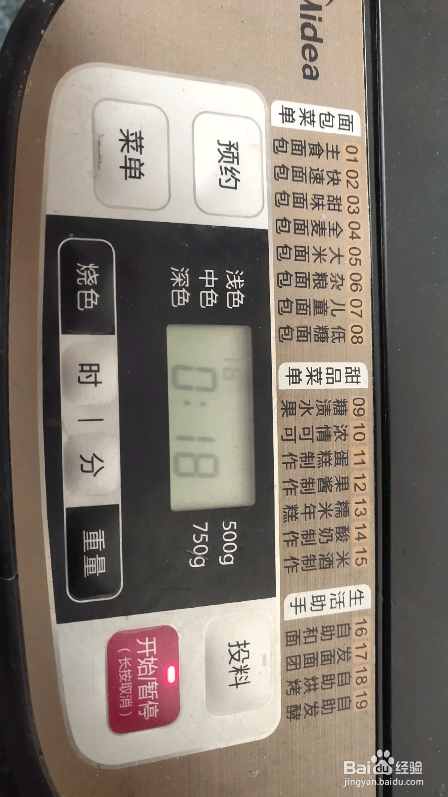 家庭披萨的做法