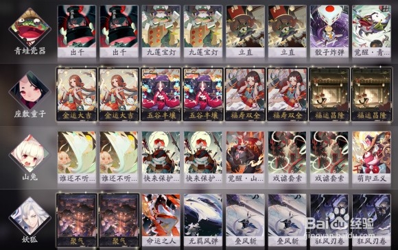 【百闻牌】卡组推荐|欧皇骰子、茨木卡组搭配