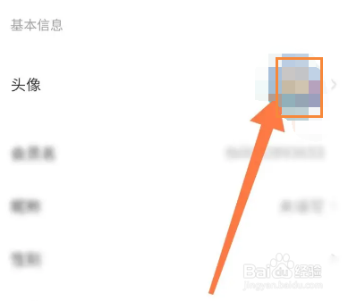 如何更换闲鱼头像