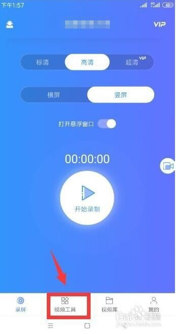 vivo怎么在手机上录视频 手机录屏幕视频方法
