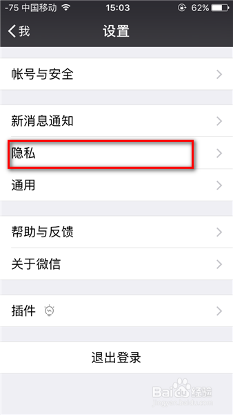 微信如何关闭朋友圈入口 屏蔽微信朋友圈信息