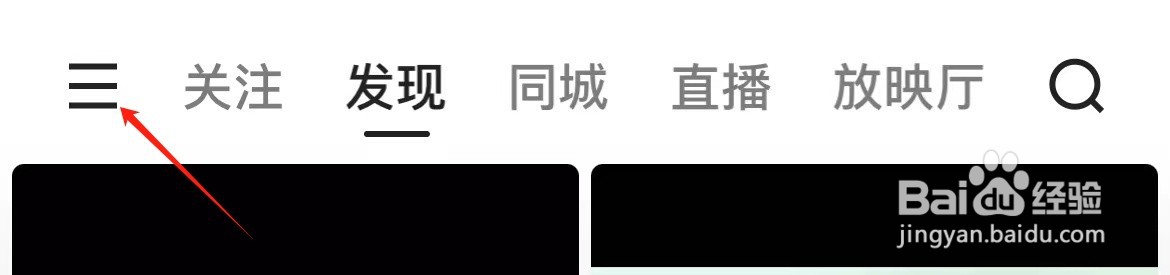 快手如何关闭非WLAN省流量模式