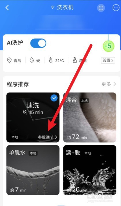 洗衣机怎么设置10分钟