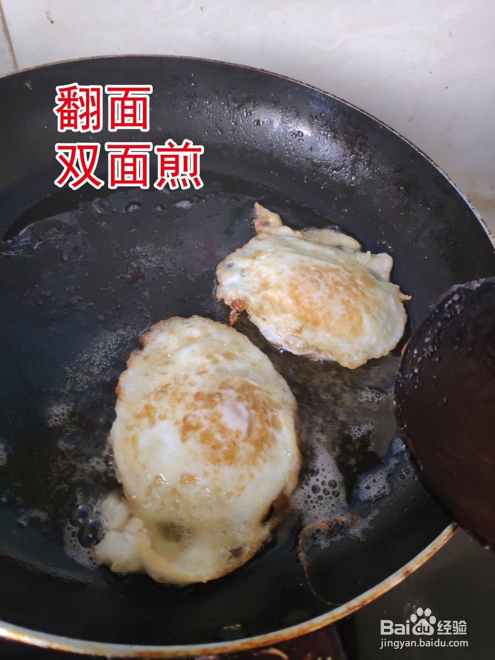 怎么打荷包蛋不会散