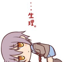 如何避免月经漏在床上