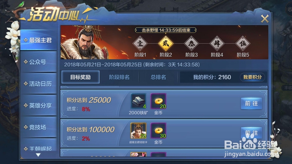 我的王朝铁矿石怎么获得?