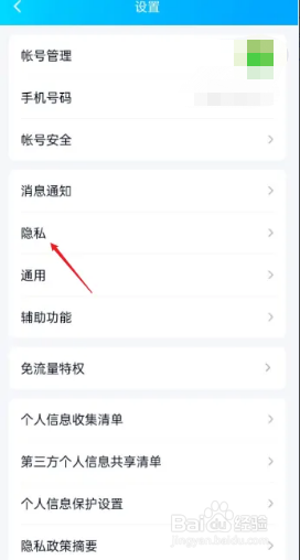 如何查看腾讯QQ的亲密关系