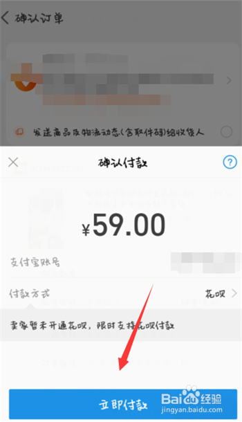 怎样在网上购物