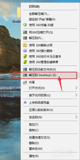 文件压缩包如何加密