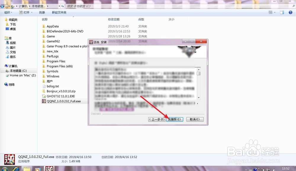 逆战怎么切换64位操作系统
