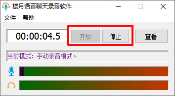 微信怎么发送超过1分钟的超长语音消息