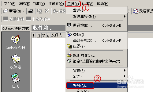 图解Microsoft Outlook2000 设置方法