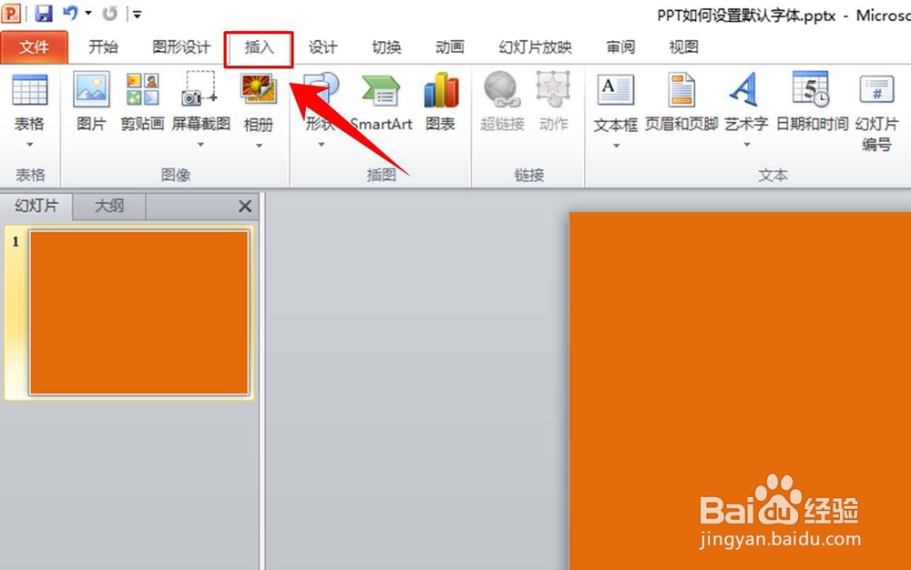PPT如何设置默认字体，PPT设置默认字体的方法