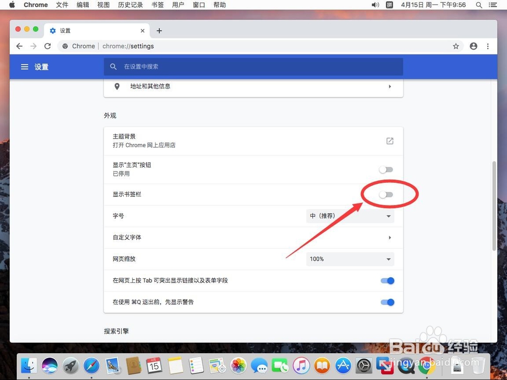 Mac版Google Chrome谷歌浏览器如何显示书签栏