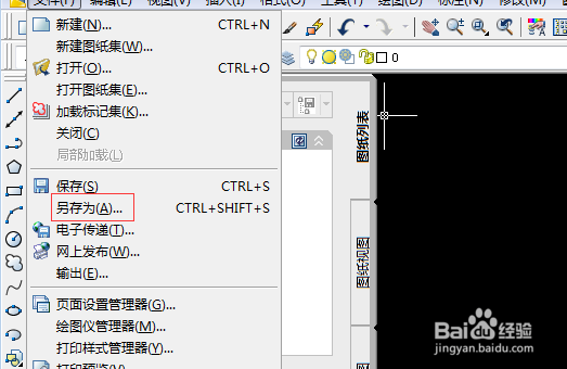 如何防止CAD图纸被修改，CAD图纸防修改？