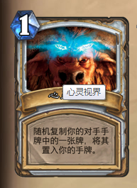 炉石传说新手选牌攻略jjc：[4]牧师篇