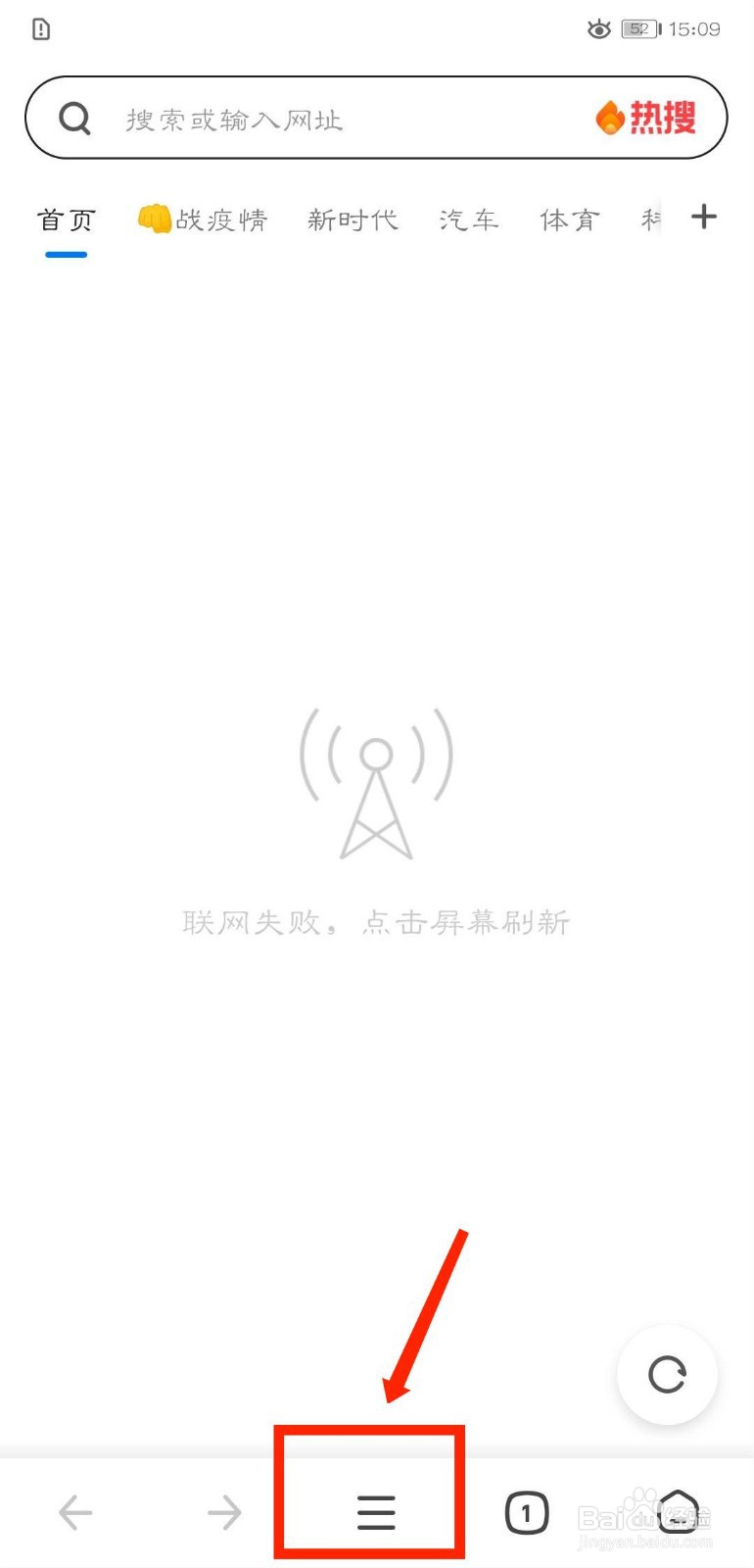 360浏览器怎么开启显示快速搜索模块