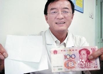 识别假钞的不正确方法