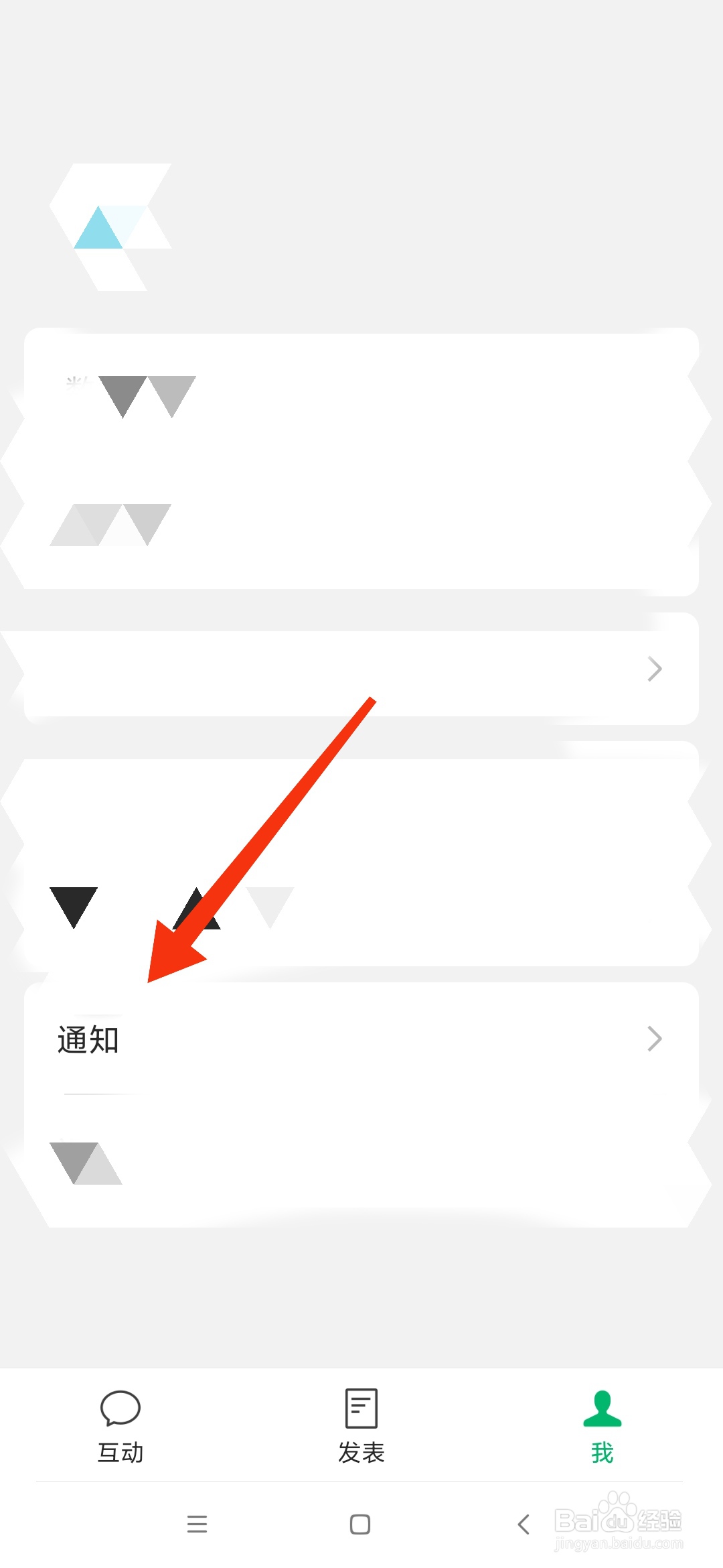 订阅号助手怎么查看通知