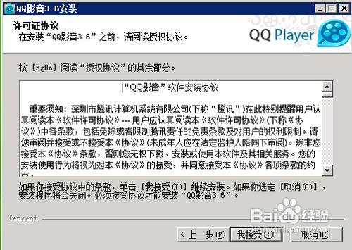 播放器的安装技巧