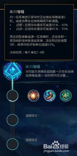 英雄联盟 12.7 冰川永恒冰霜机器人装备创意