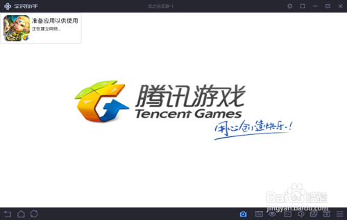 如何使用模拟器玩《龙之谷》手游